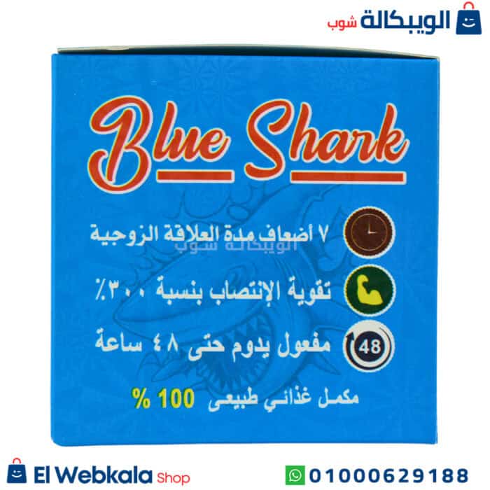 حبوب الحوت الازرق حبوب انتصاب