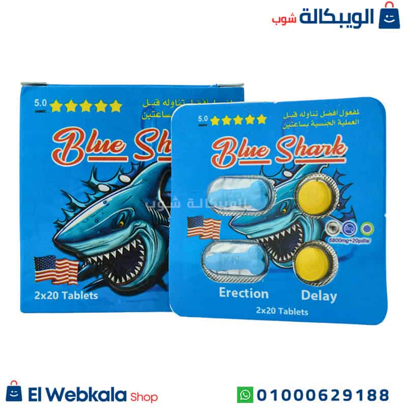 Blue Shark حبوب الحوت الازرق حبوب انتصاب