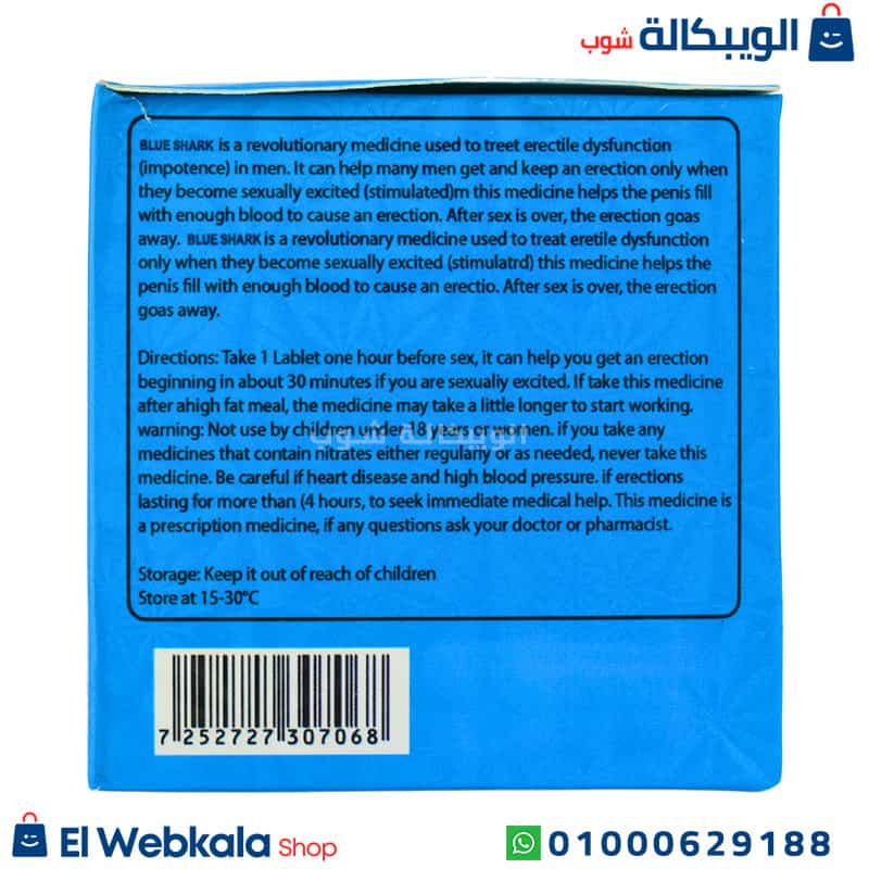 Blue Shark... حبوب الحوت الازرق حبوب انتصاب