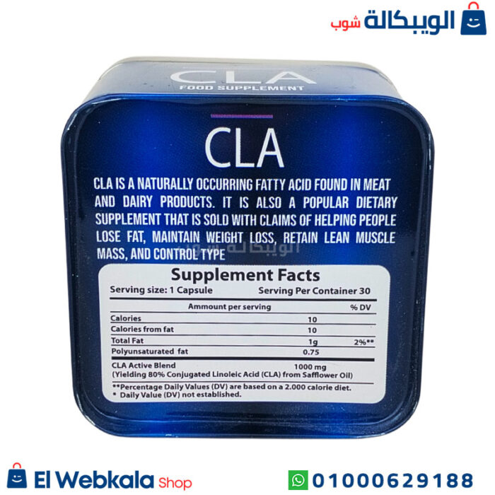 مكونات Cla حبوب تخسيس