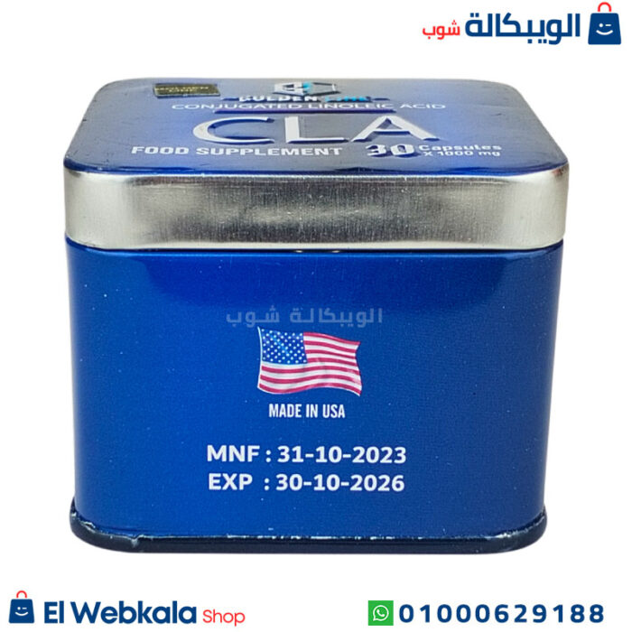 سعر Cla حبوب تخسيس
