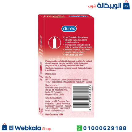 واقى ذكرى durex