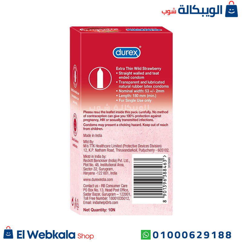واقى ذكرى Durex واقى ذكرى Durex