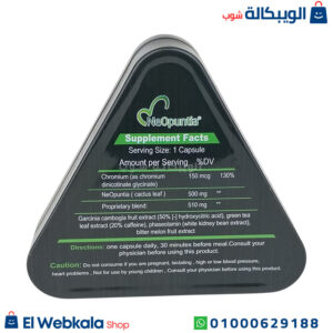 مكونات حبوب فات فايتر للتخسيس