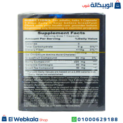 مكونات برشام فات باسترز للتخسيس