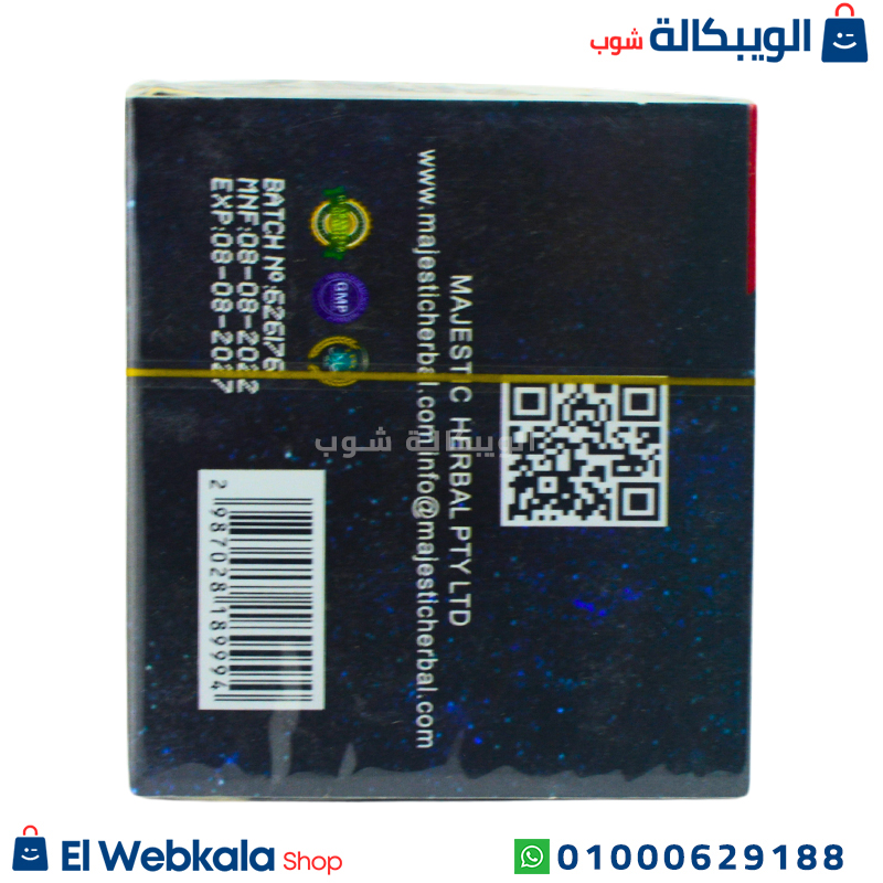 Fat Busters Majestic Capsules Original برشام فات باسترز