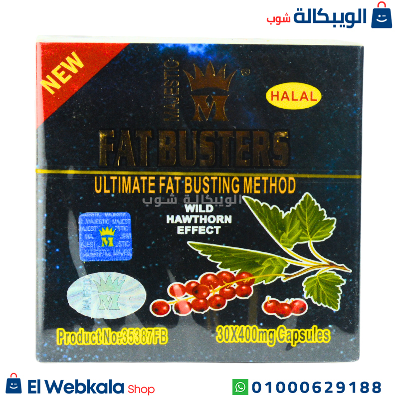 Fat Busters Majestic Capsules برشام فات باسترز للتخسيس وكبح الشهية