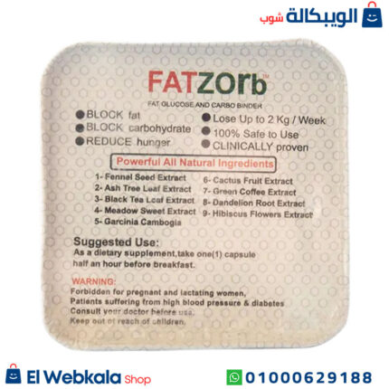 مكونات حبوب فات زورب للتخسيس