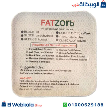 مكونات حبوب فات زورب للتخسيس