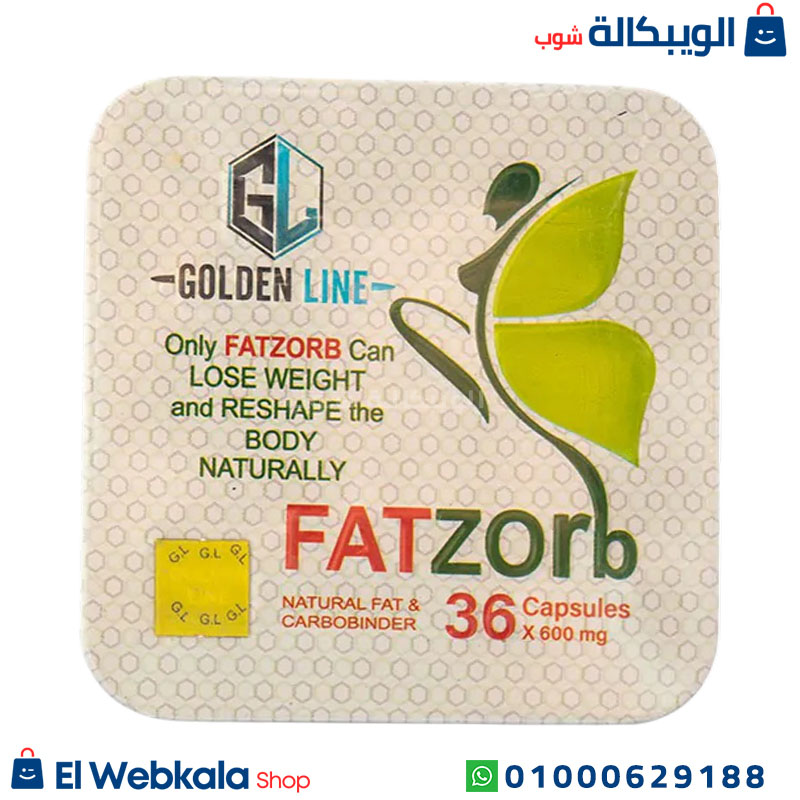 Fatzorb Capsules حبوب فات زورب للتخسيس ونحت الجسم