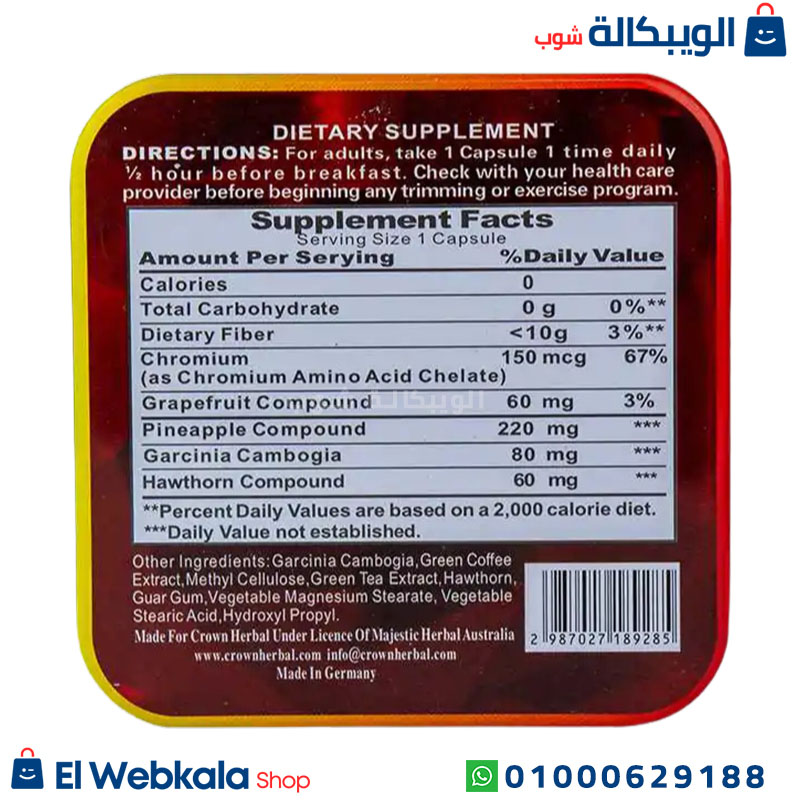 Fettarm Capsules Ingredients مكونات حبوب التخسيس فيتارم