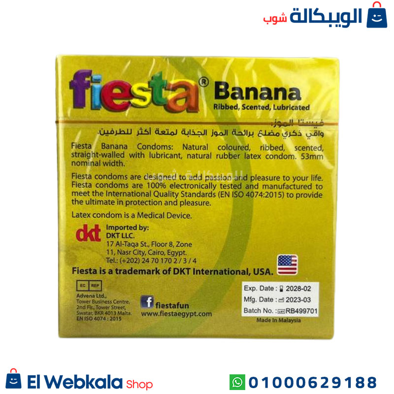 كوندوم فيستا كوندوم فيستا