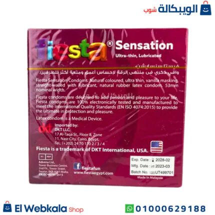 fiesta واقى ذكرى