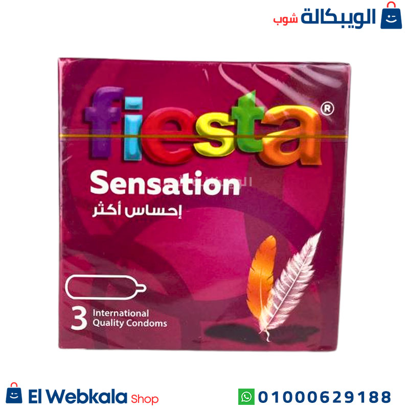 Fiesta واقى ذكرى Fiesta واقى ذكرى