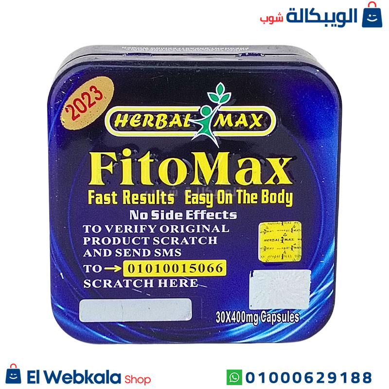 Fito Max (3) كبسولات تخسيس فيتو ماكس