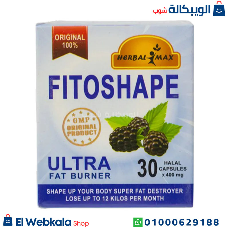 Fitoshape 30 Capsules كبسولات فيتوشيب للتخسيس