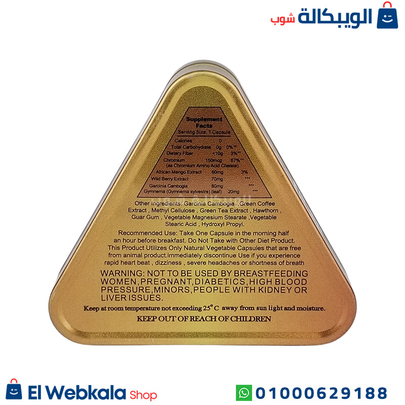 Harva Capsules (3) هارفا للتخسيس