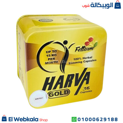 حبوب هارفا جولد للتخسيس
