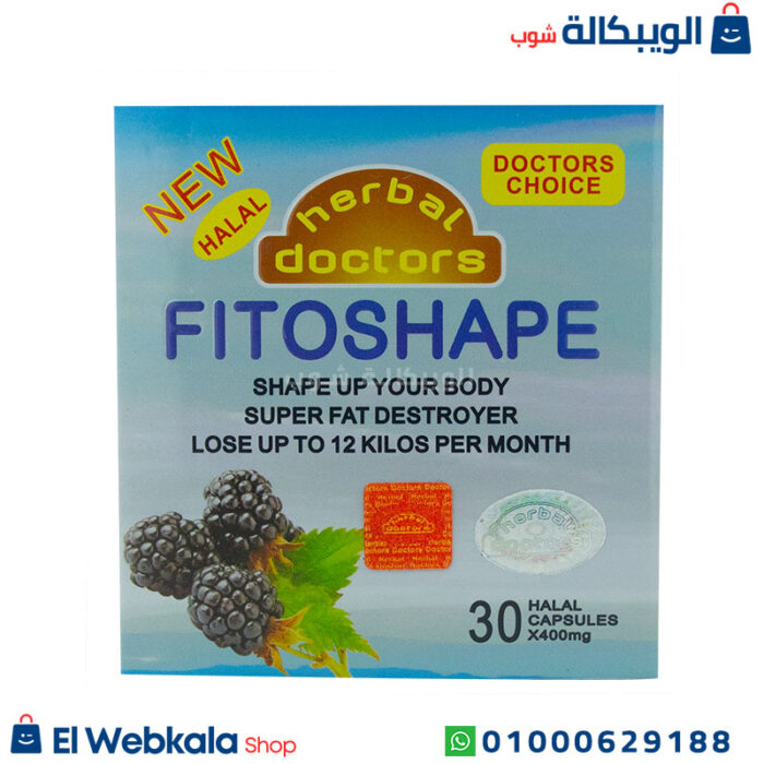 كبسولات فيتوشيب للتخسيس