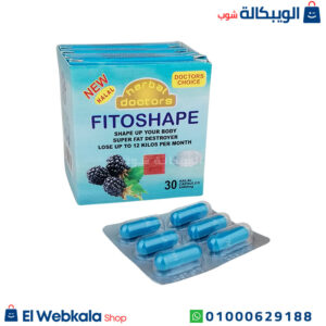 كبسولات فيتوشيب للتخسيس