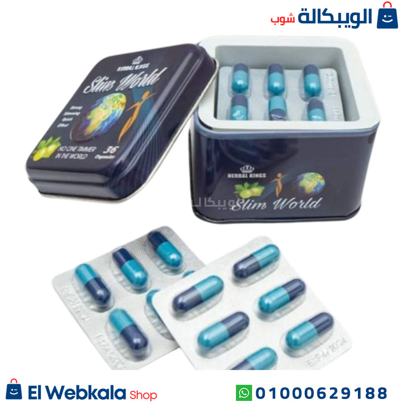 Herbal Kings Slim World Shape برشام سليم ورلد للتخسيس وسد الشهية