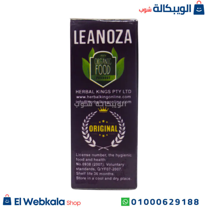دواء تخسيس Leanoza