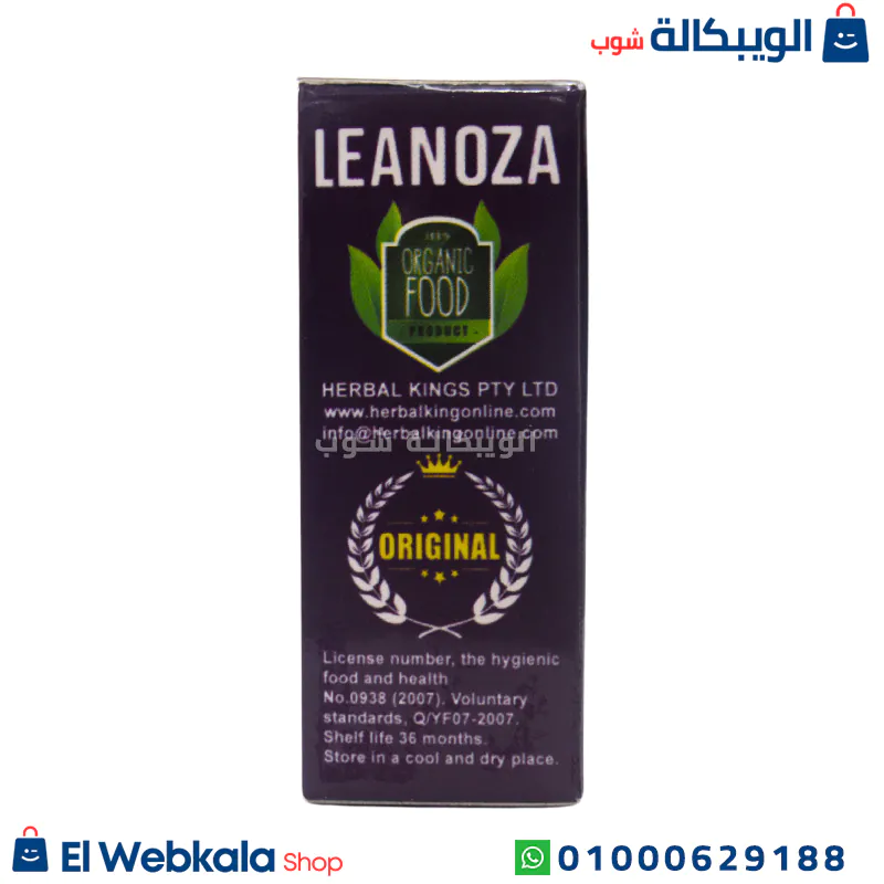 Herbal Kings Leanoza 30 Pills دواء تخسيس Leanoza