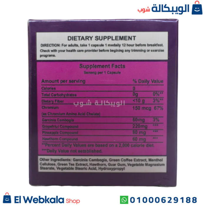 مكونات دواء تخسيس Leanoza