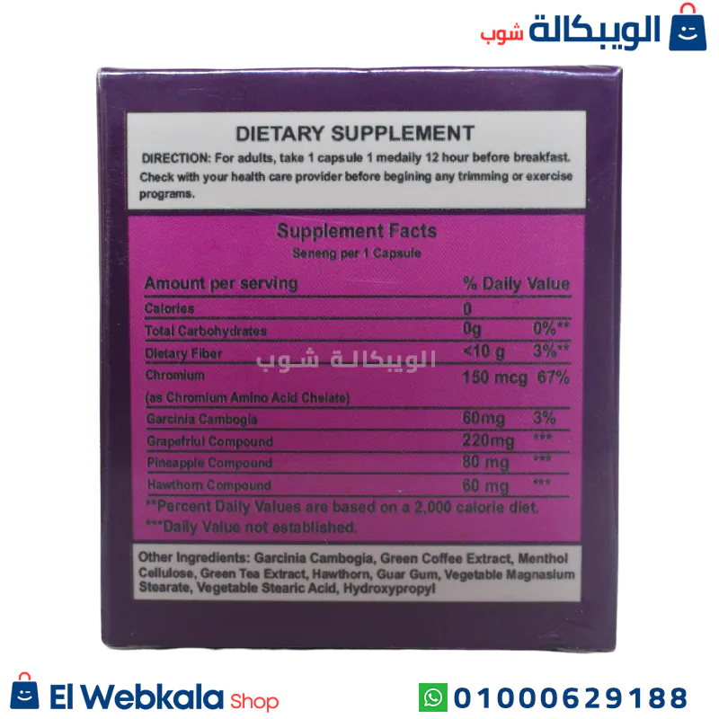 Herbal Kings Leanoza Pills Ingredients مكونات دواء تخسيس Leanoza