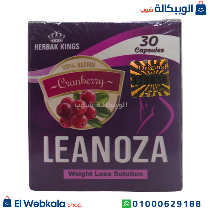 Herbal Kings Leanoza Pills دواء تخسيس Leanoza لإنقاص الوزن الزائد