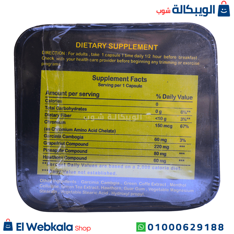 Herbal Kings Anasyllium Capsules Ingredients مكونات كبسولات اناسيليوم للتخسيس