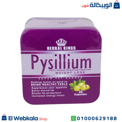 اقراص بيسليوم للتخسيس