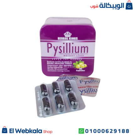 اقراص بيسليوم للتخسيس
