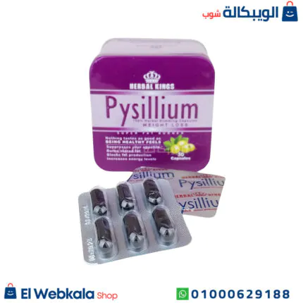 اقراص بيسليوم للتخسيس