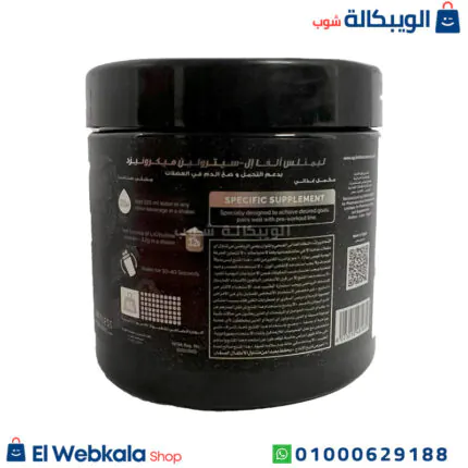 مكمل l citrulline