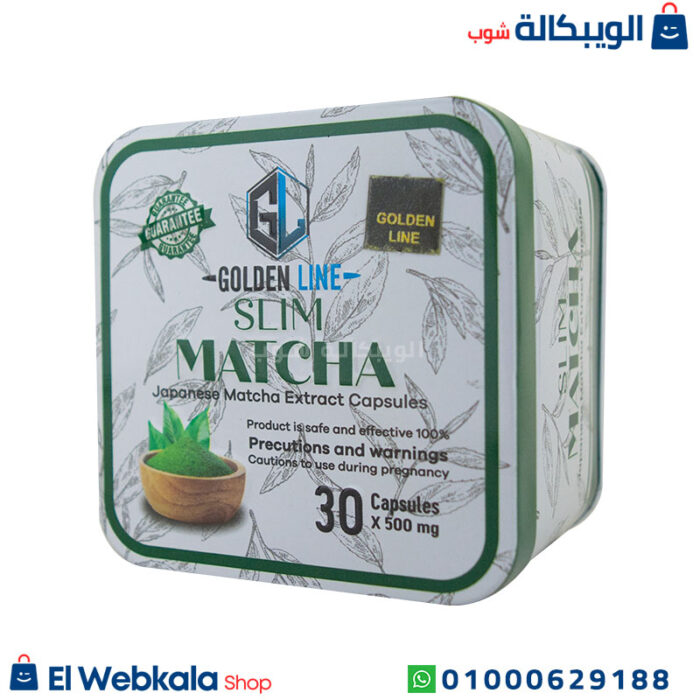 كبسولات ماتشا سليم للتخسيس