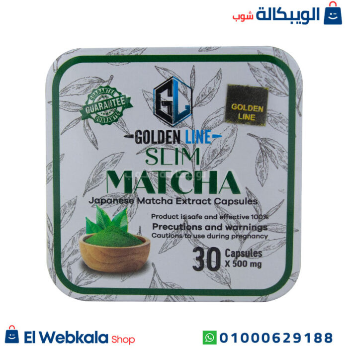 كبسولات ماتشا سليم للتخسيس