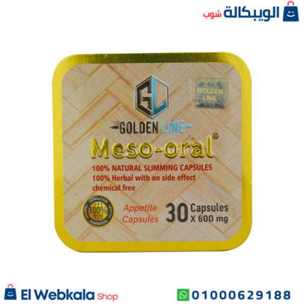Meso Oral كبسولات ميزو اورال للتخسيس