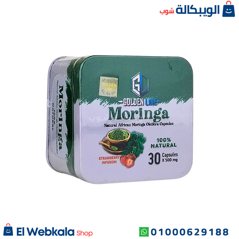 Moringa (1) حبوب مورينجا للتخسيس