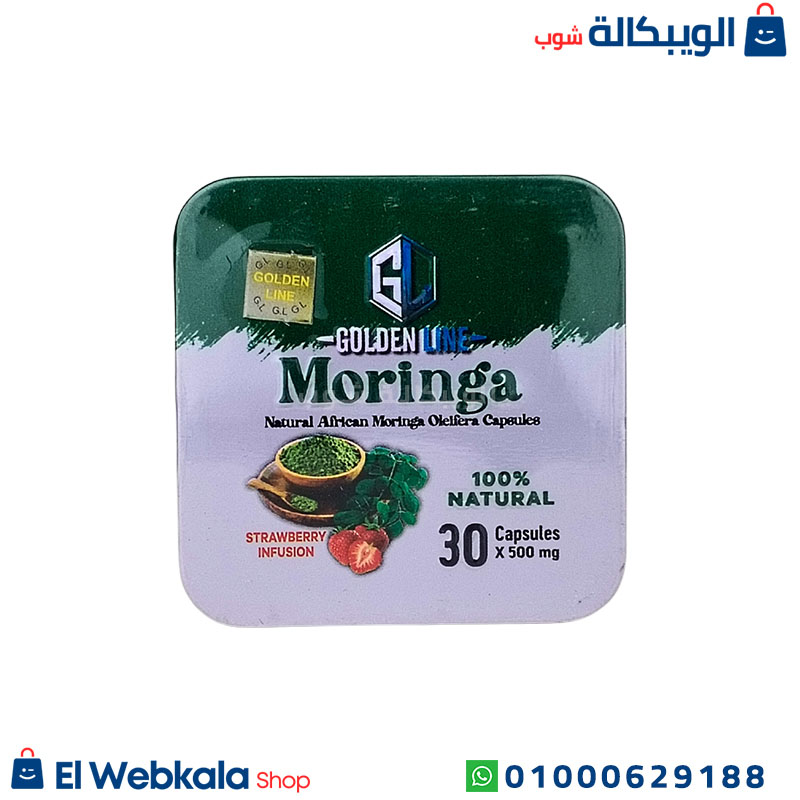 Moringa (3) حبوب مورينجا للتخسيس