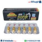 اقراص نيو هارفا للتخسيس