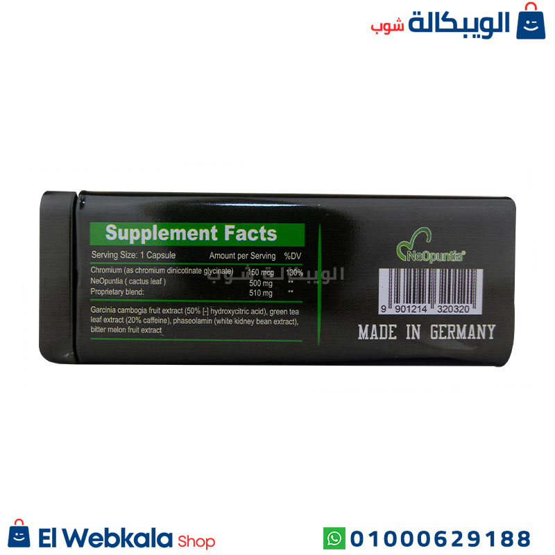 Ops Fat Fighter (2) كبسولات فات فايتر للتخسيس