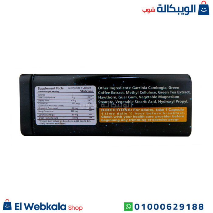 دواء فات باسترز للتخسيس