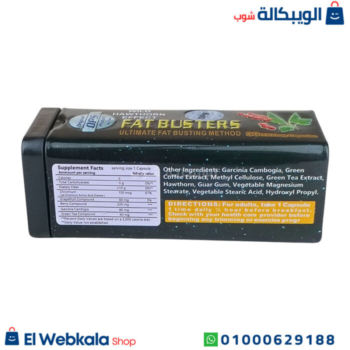 دواء فات باسترز للتخسيس