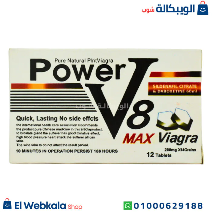 باور ماكس فياجرا في 8