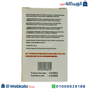 باور ماكس فياجرا في 8