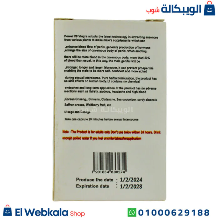 باور ماكس فياجرا في 8