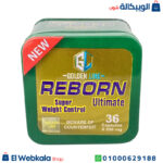حبوب ريبورن للتخسيس