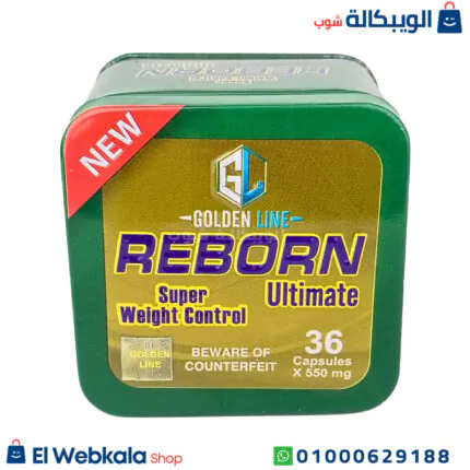 حبوب ريبورن للتخسيس