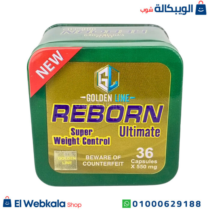 حبوب ريبورن للتخسيس